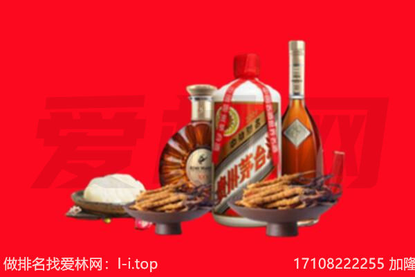 丽水景宁县礼品回收.jpg