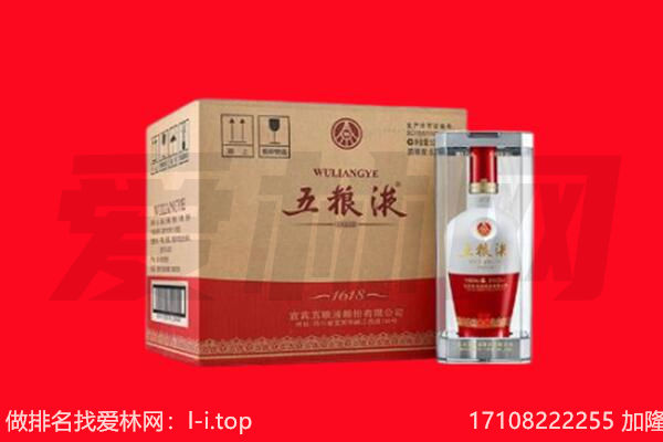 丽水景宁县回收陈年五粮液.jpg