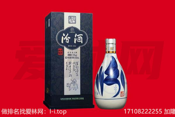 丽水景宁县回收汾酒.jpg