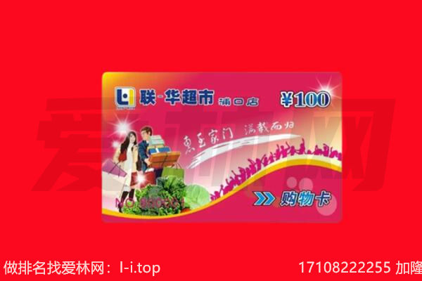 丽水景宁县回收购物卡