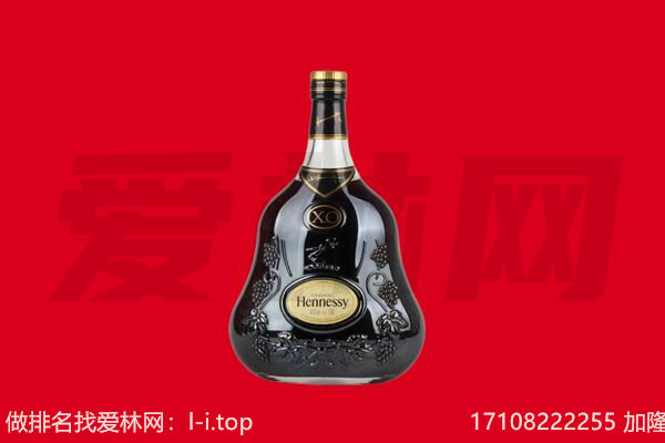 丽水景宁县回收轩尼诗