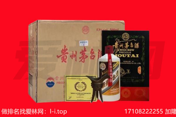 丽水景宁县回收茅台酒礼盒空酒瓶.jpg