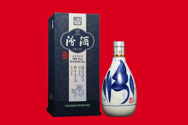 丽水景宁县回收汾酒